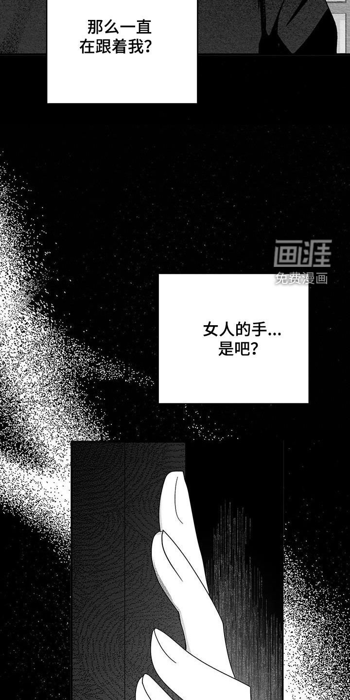 第59章：有主人的物品