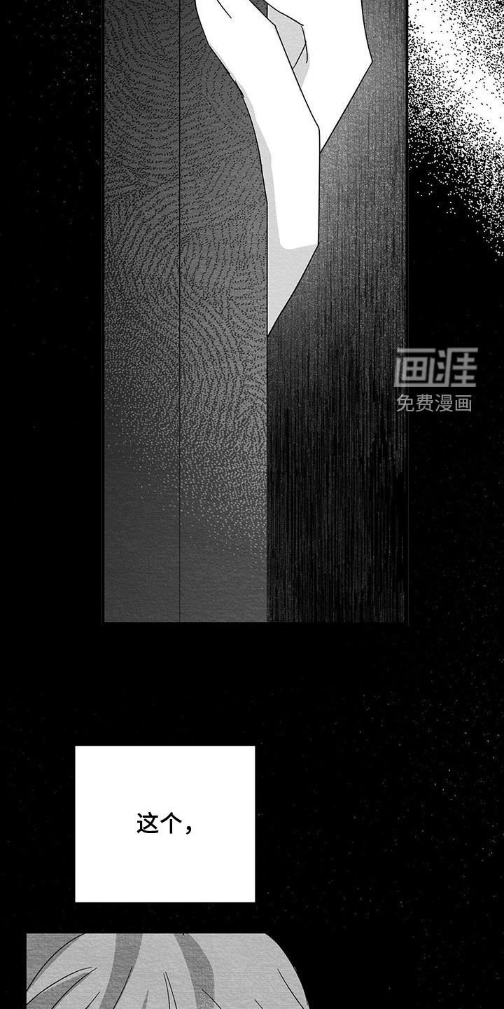 第59章：有主人的物品