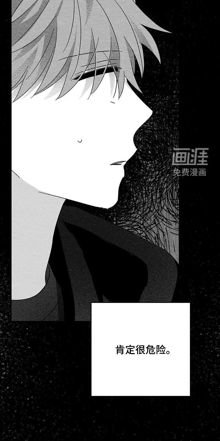 第59章：有主人的物品