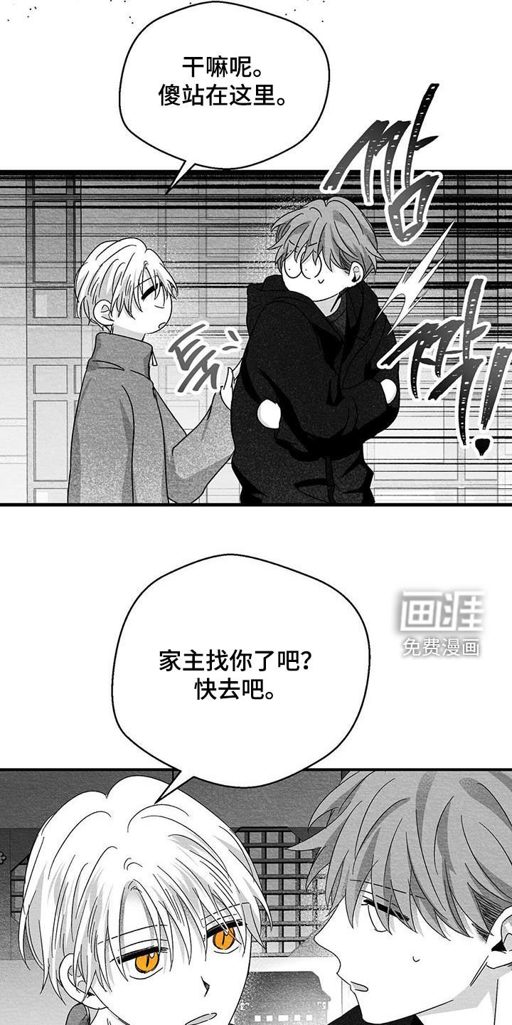第59章：有主人的物品