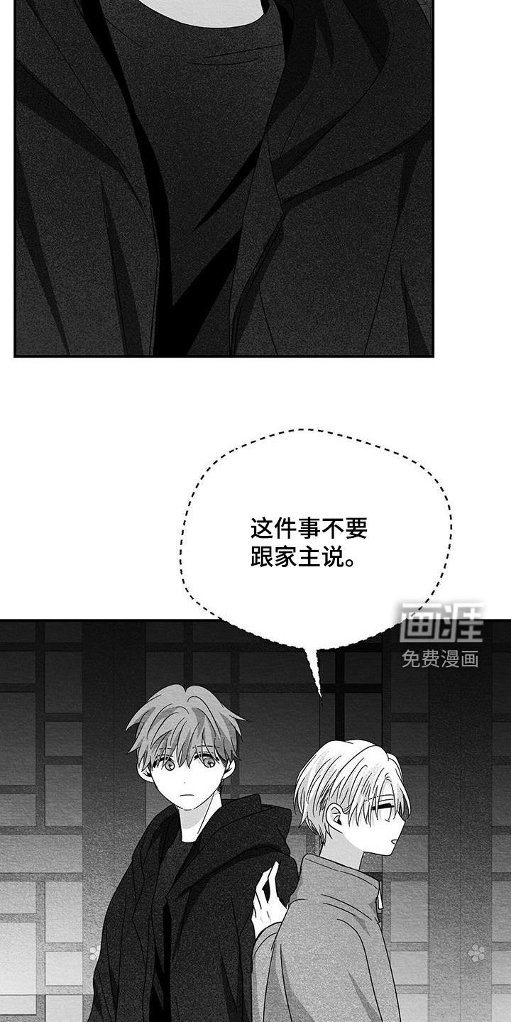 第59章：有主人的物品