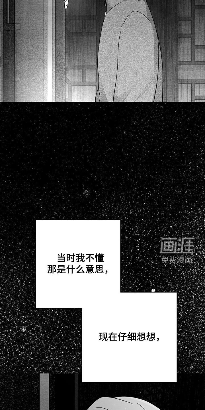 第59章：有主人的物品