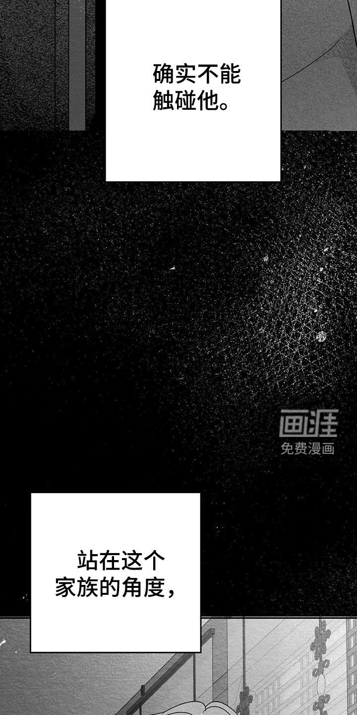 第59章：有主人的物品