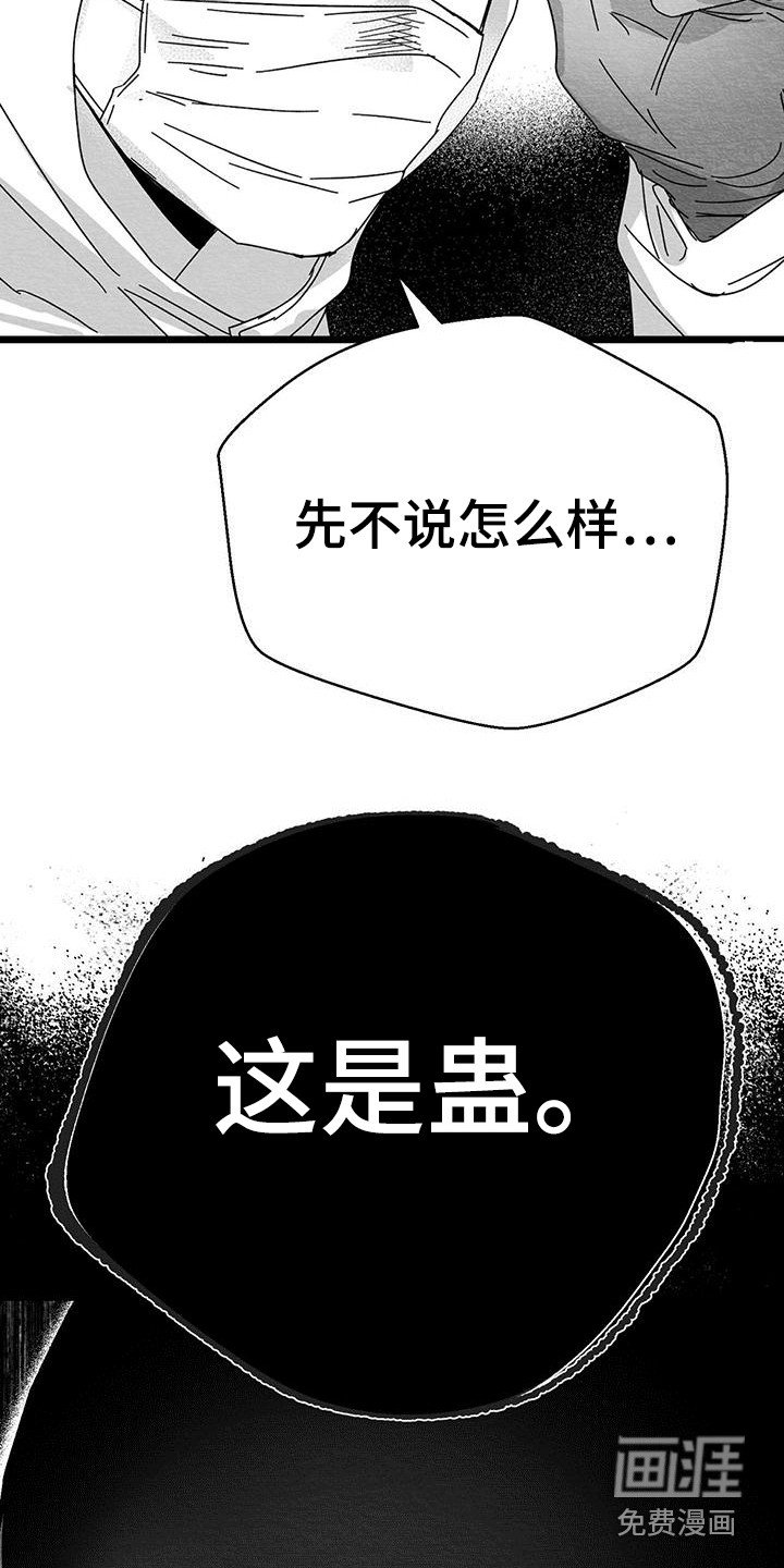 第6章：症状