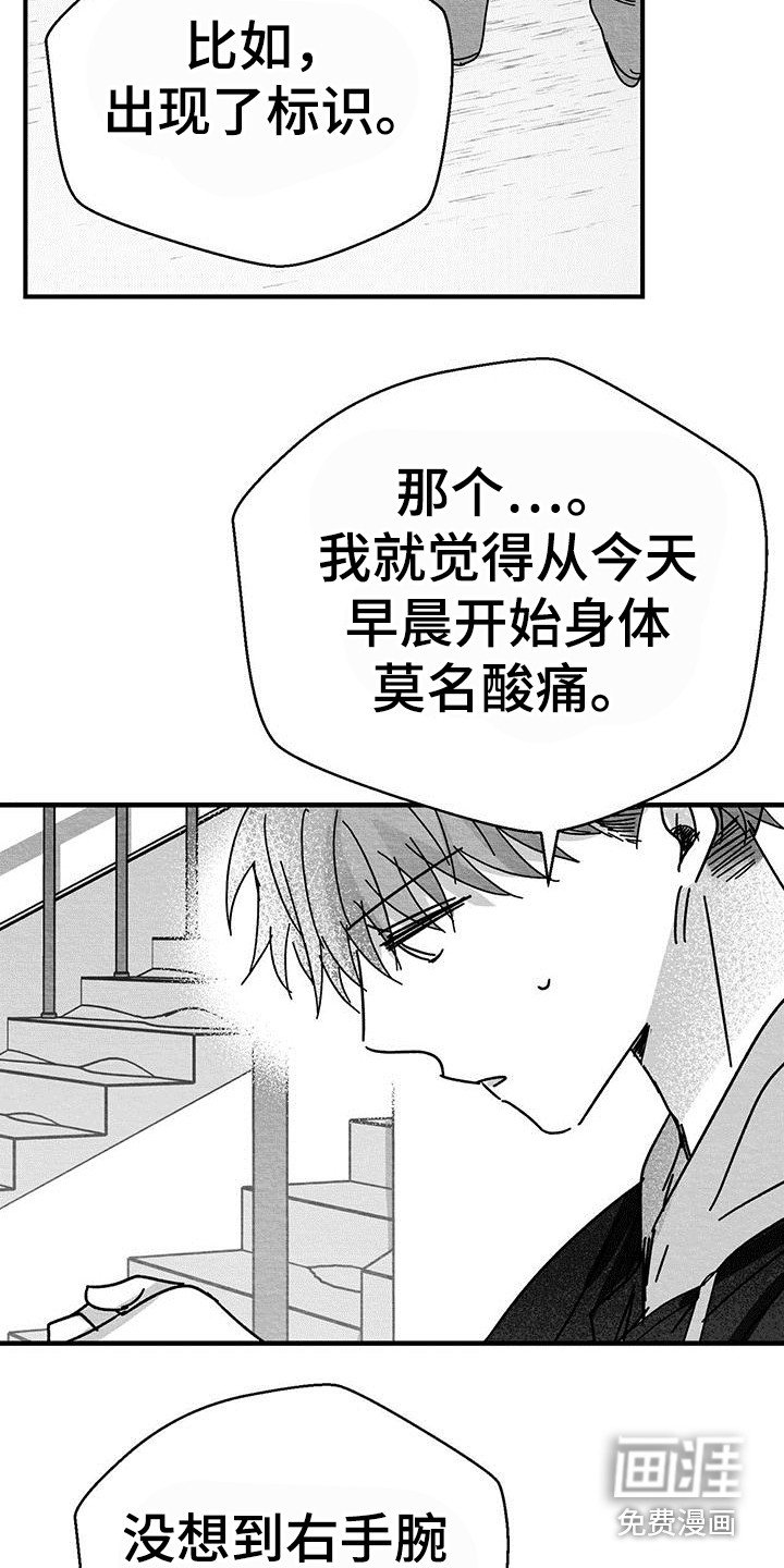 第6章：症状