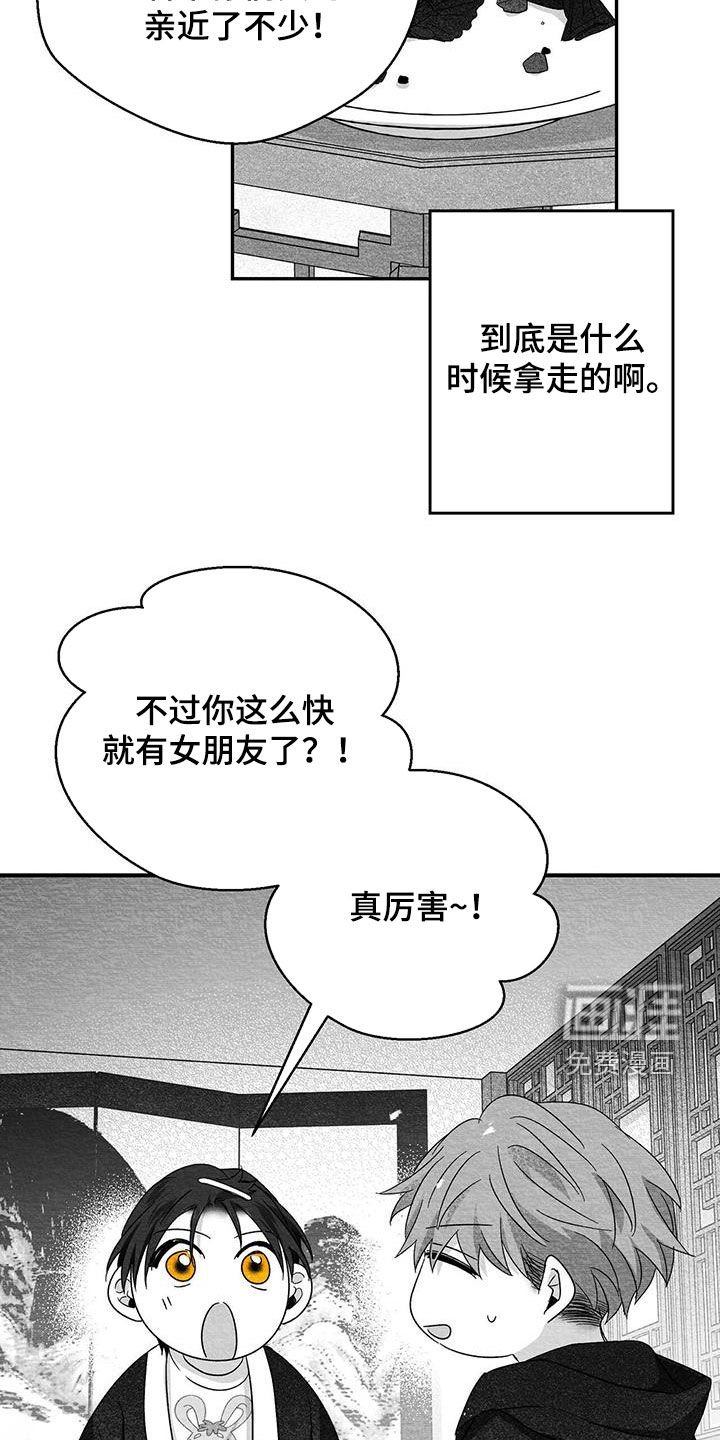 第60章：不好的事情