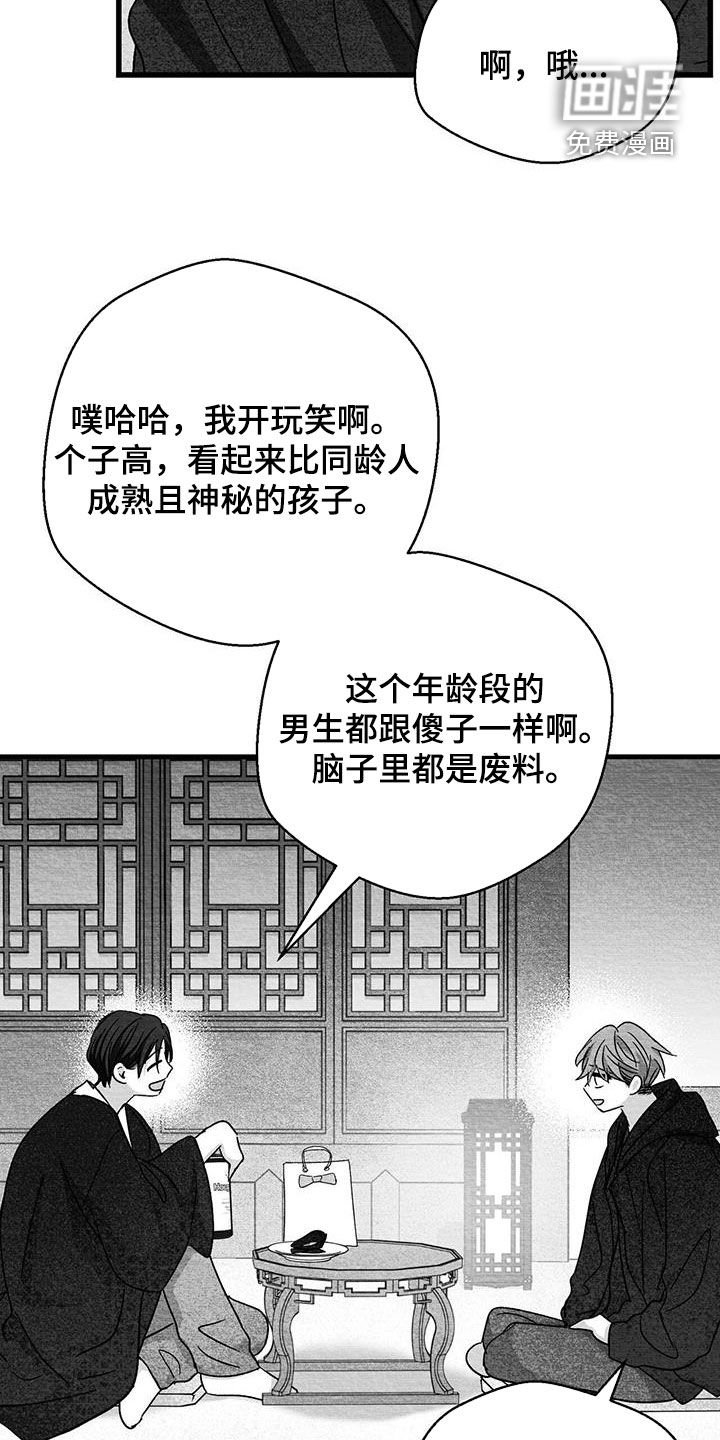 第60章：不好的事情