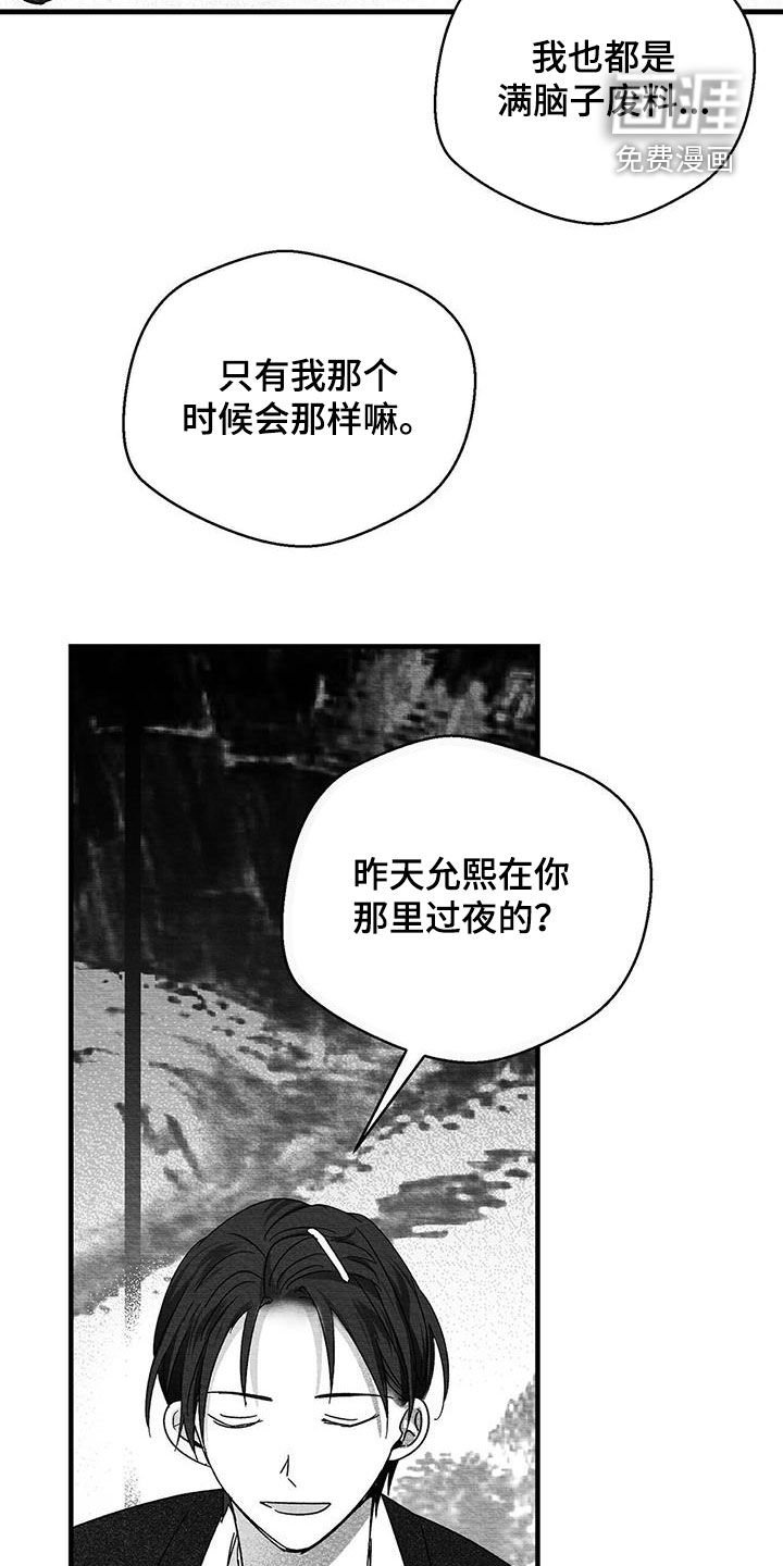 第60章：不好的事情