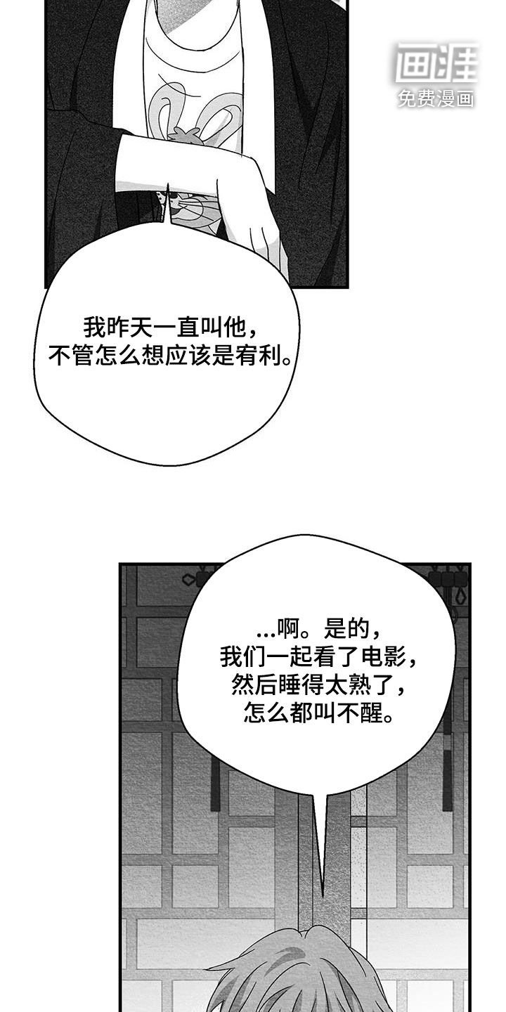 第60章：不好的事情