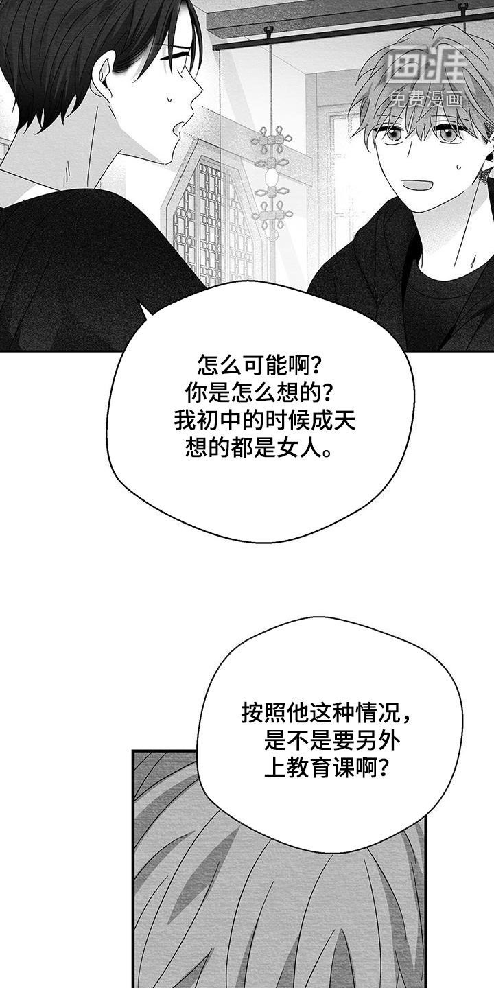 第60章：不好的事情