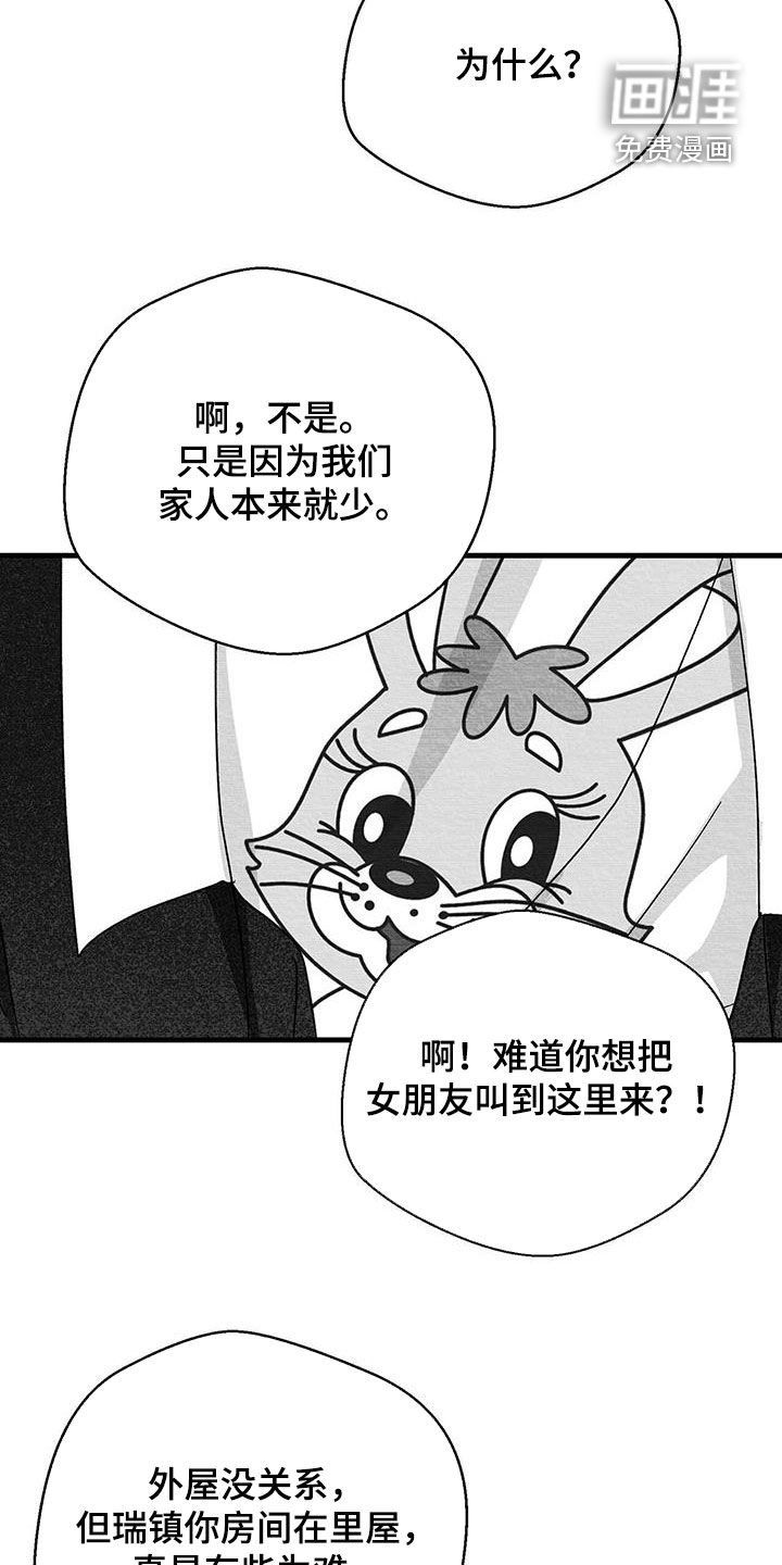 第60章：不好的事情