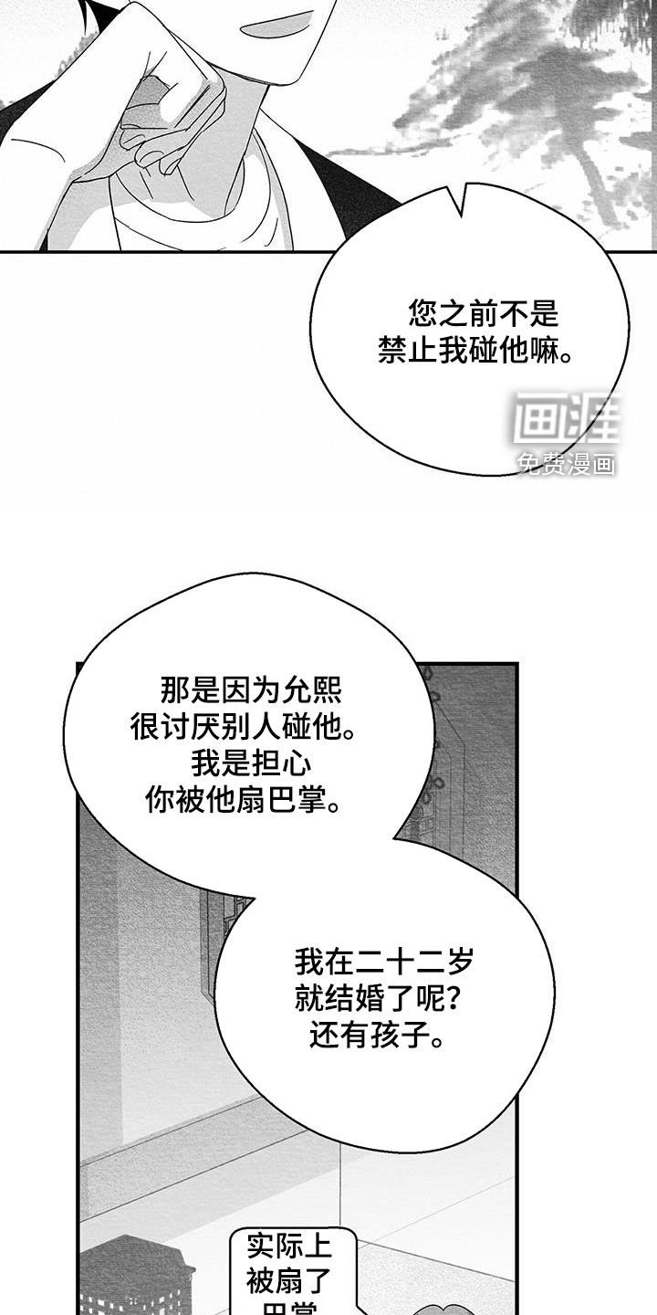 第60章：不好的事情