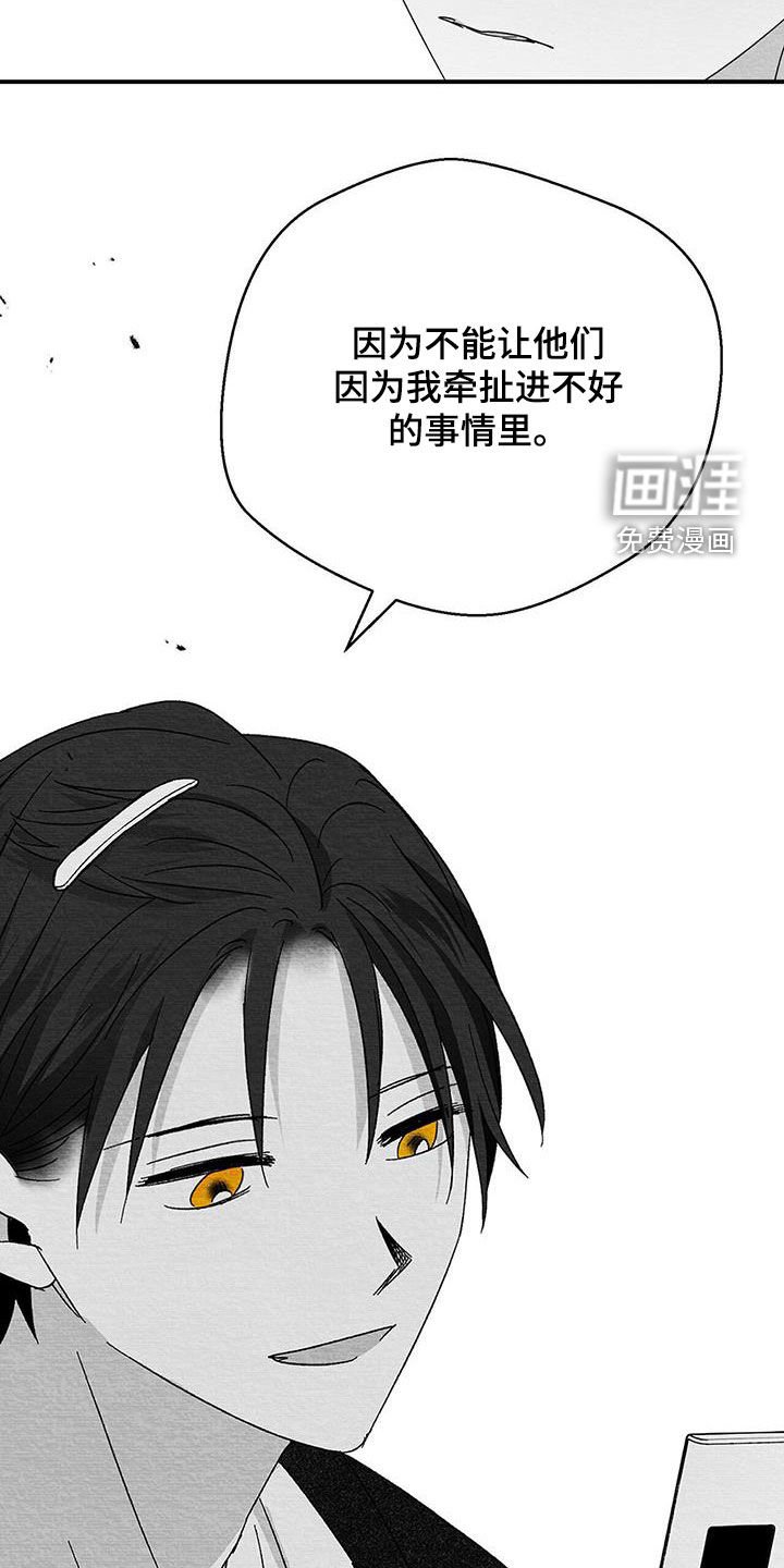 第60章：不好的事情