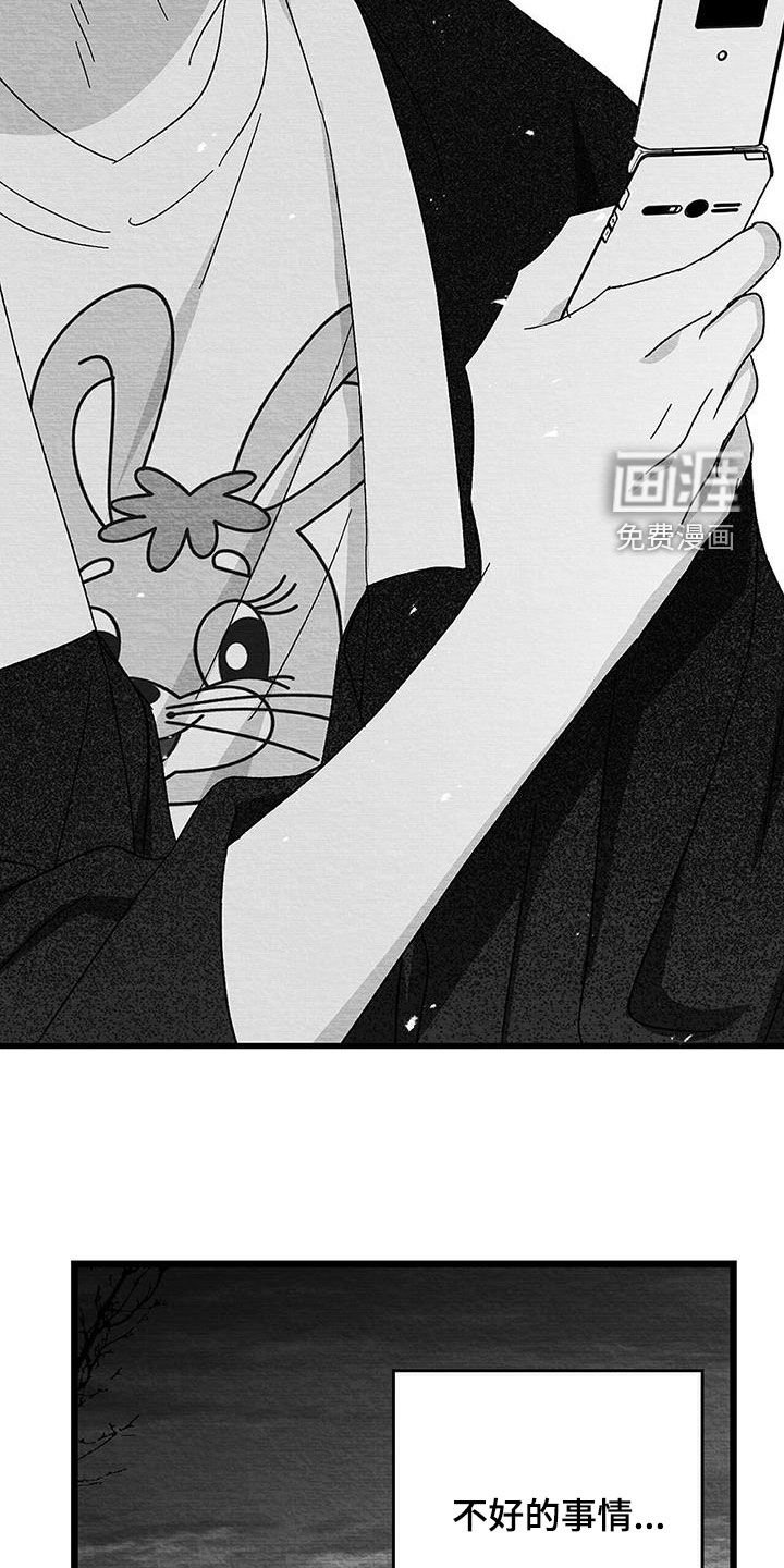 第60章：不好的事情