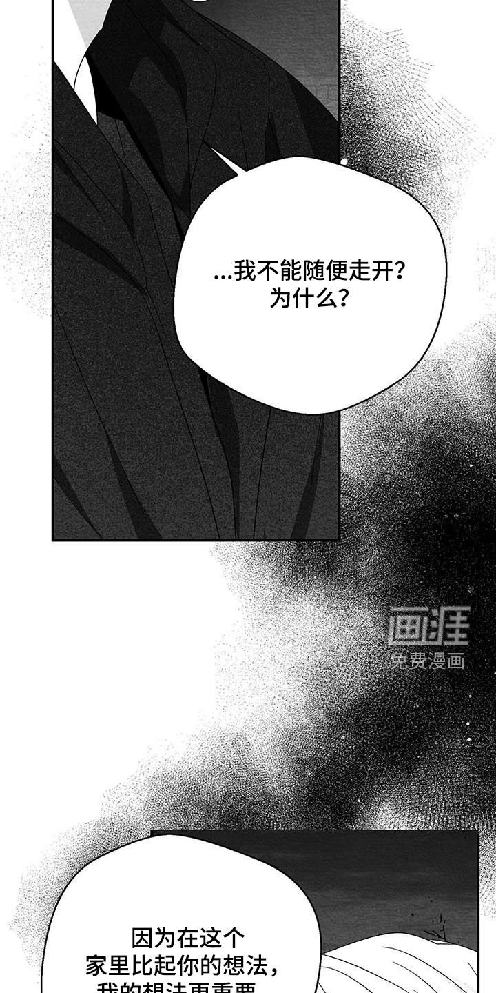 第61章：输得彻底