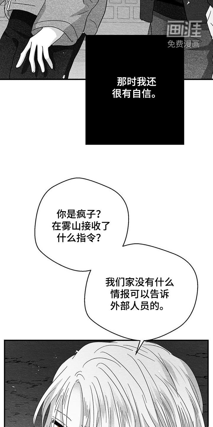 第61章：输得彻底