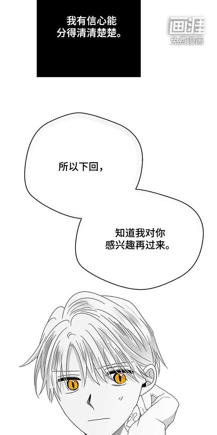 第61章：输得彻底