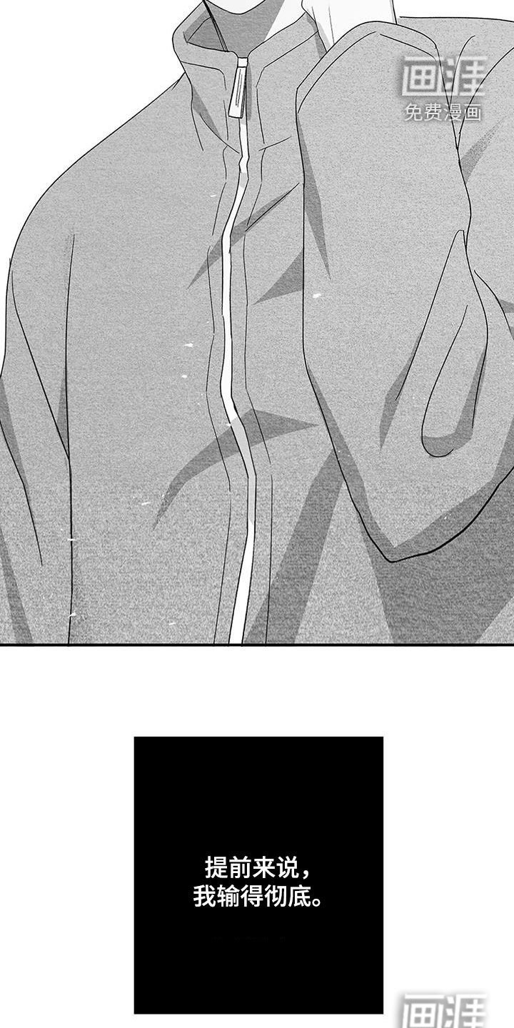 第61章：输得彻底