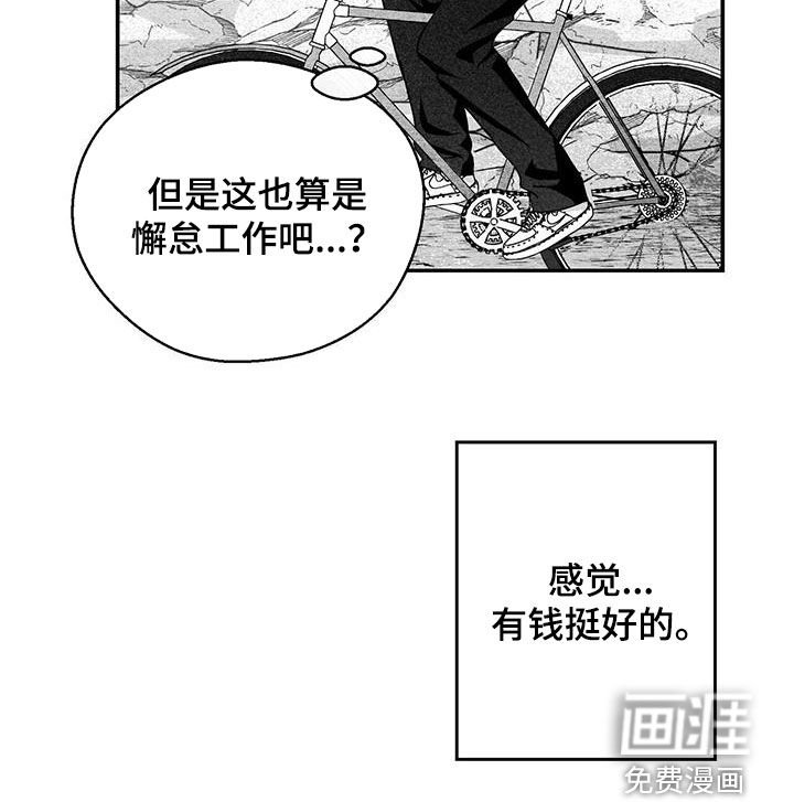 第62章：有钱挺好的