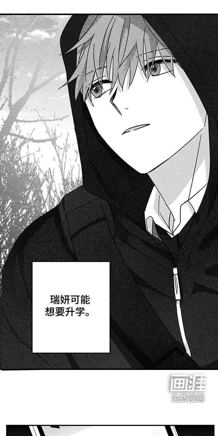 第63章：不是那个意思