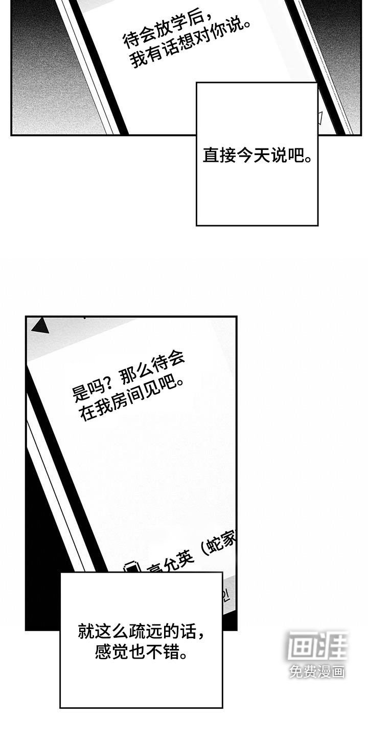第63章：不是那个意思