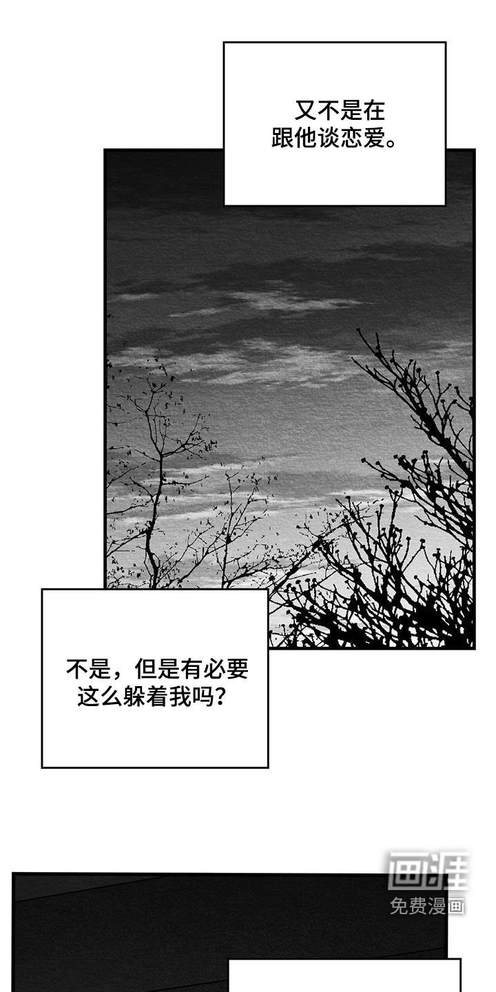 第63章：不是那个意思