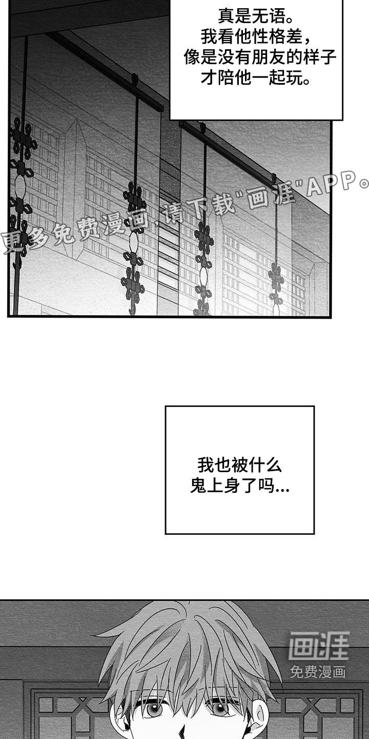 第63章：不是那个意思