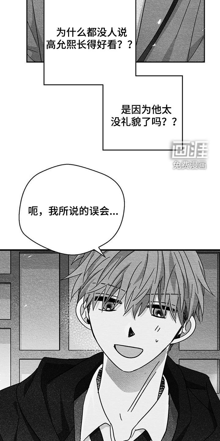 第64章：我撒谎了