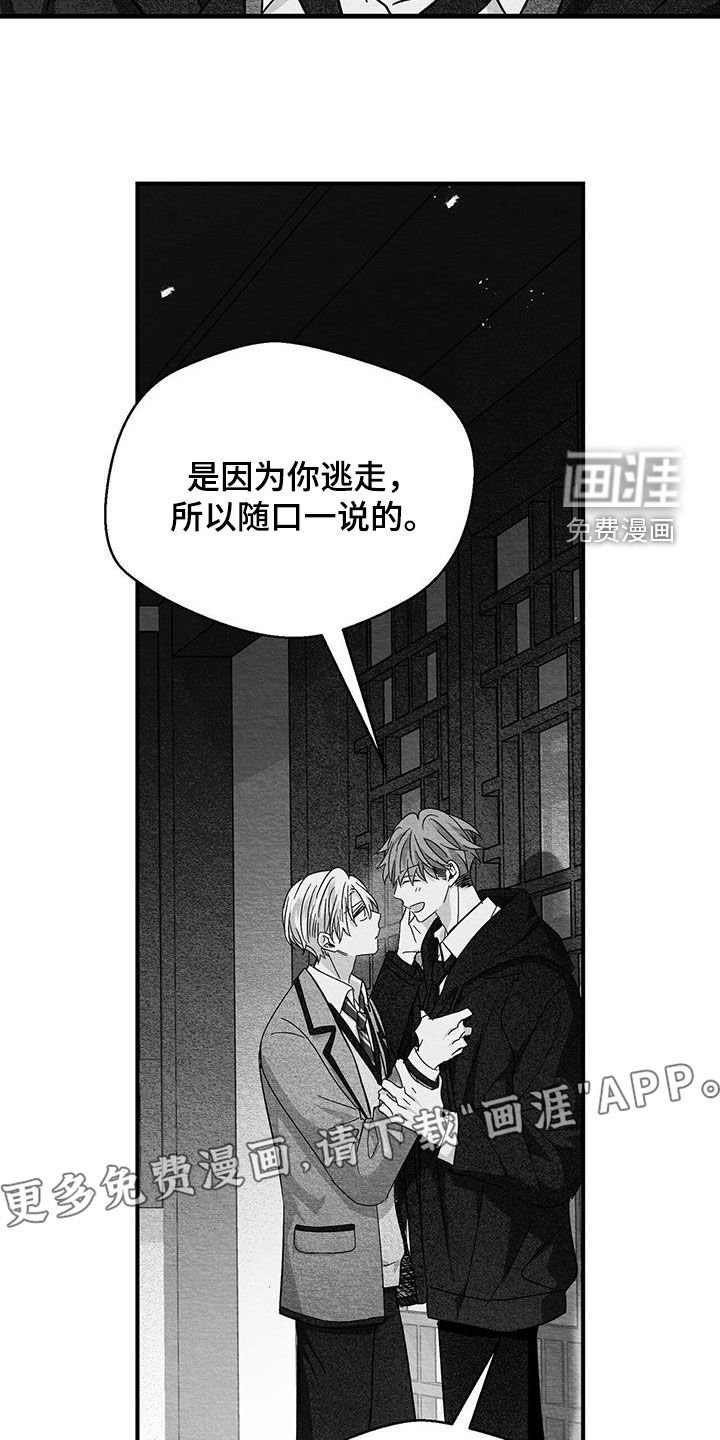 第64章：我撒谎了