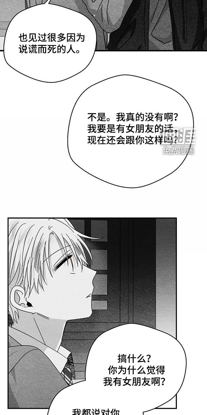 第64章：我撒谎了