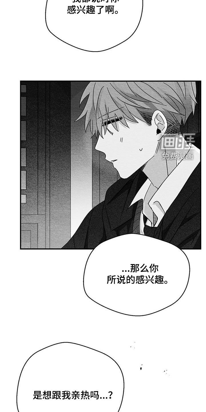 第64章：我撒谎了