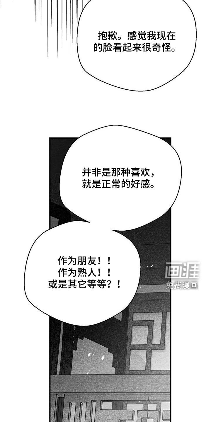 第64章：我撒谎了