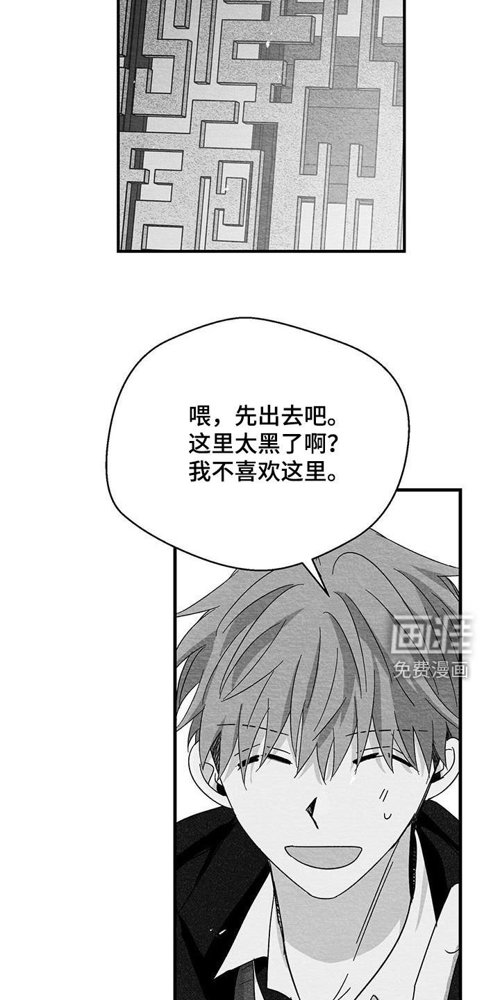 第64章：我撒谎了
