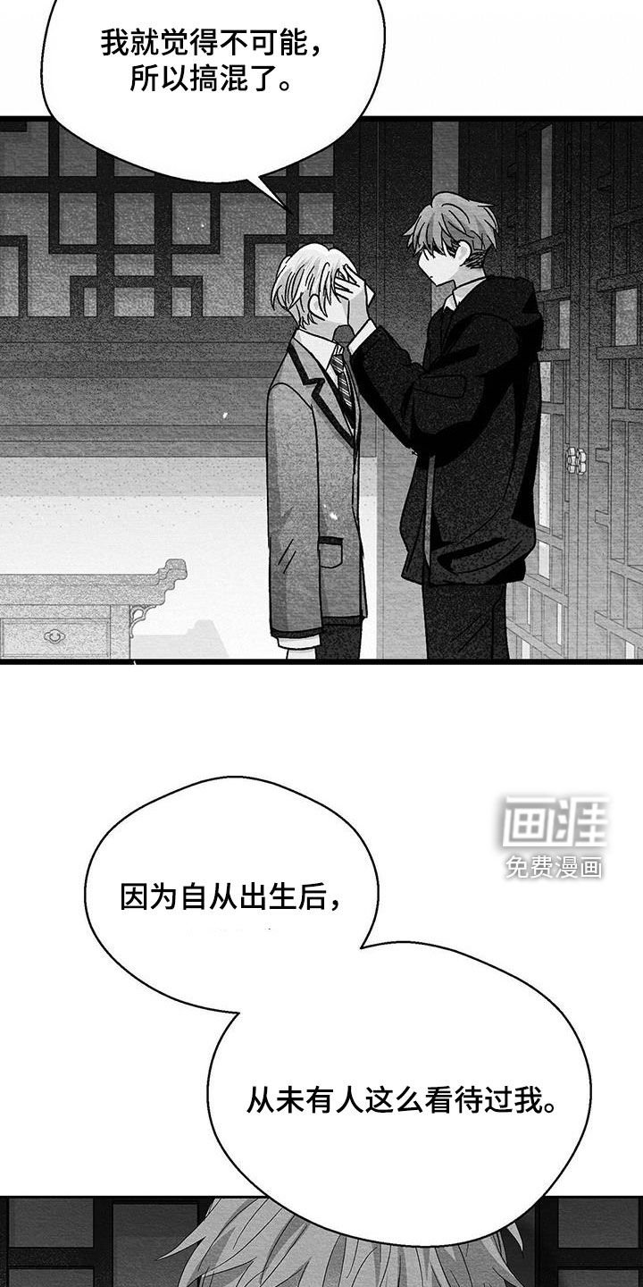 第64章：我撒谎了
