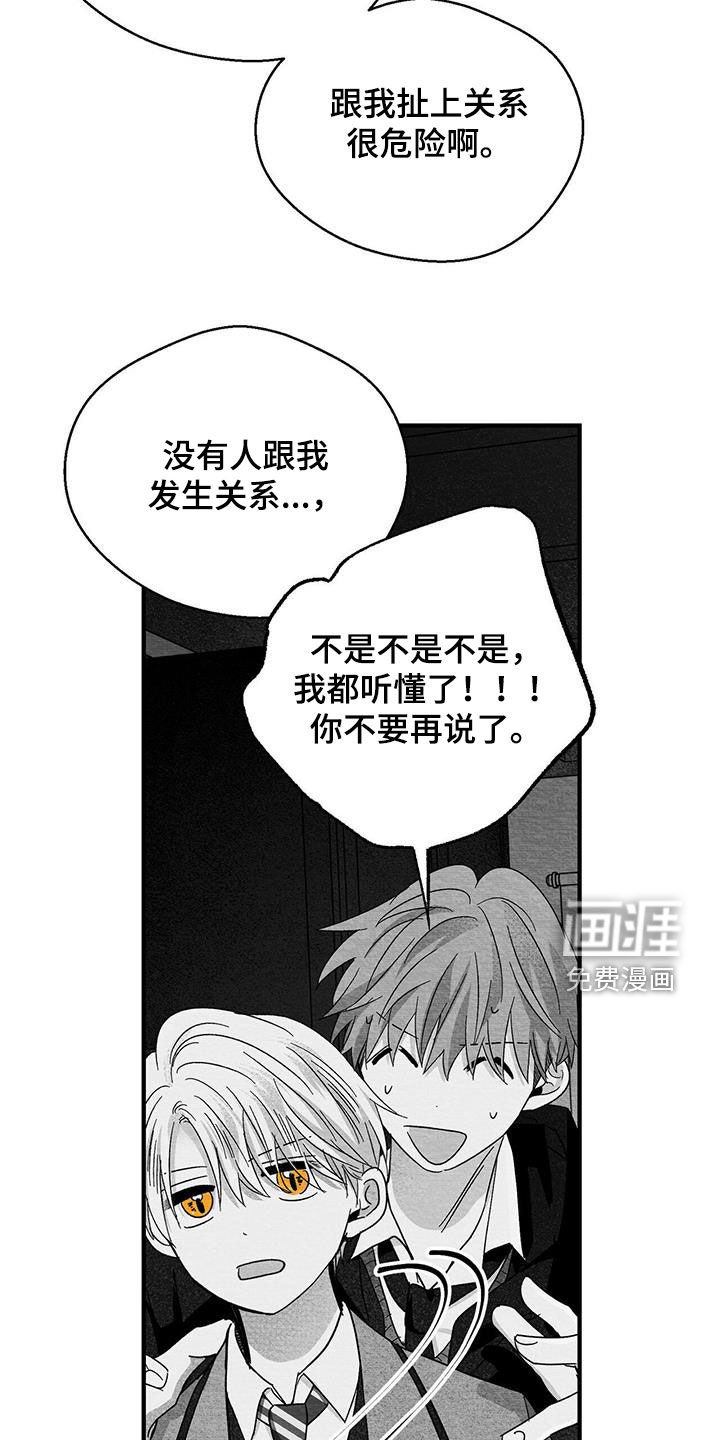 第64章：我撒谎了