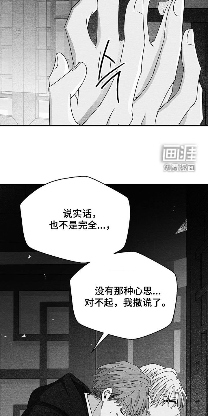 第64章：我撒谎了