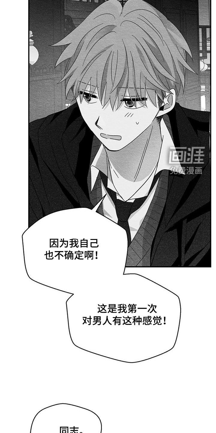 第64章：我撒谎了