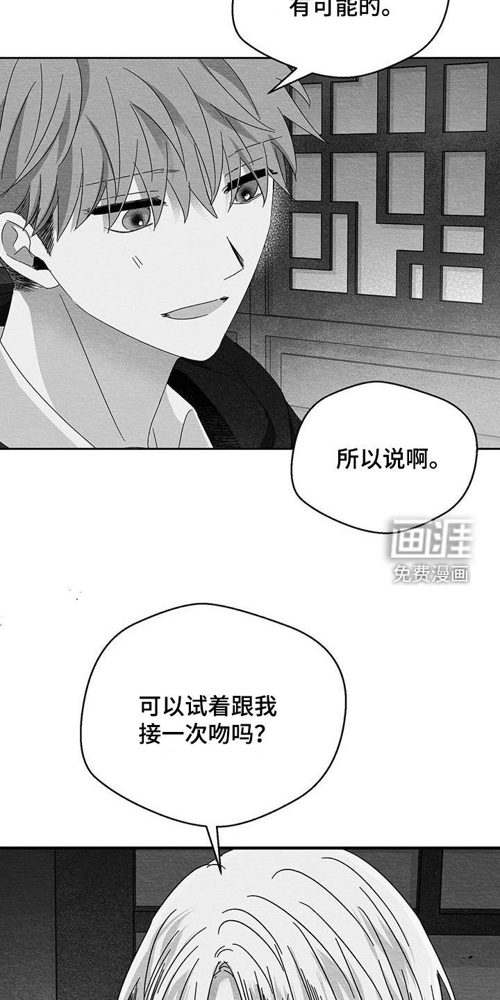 第65章：接吻