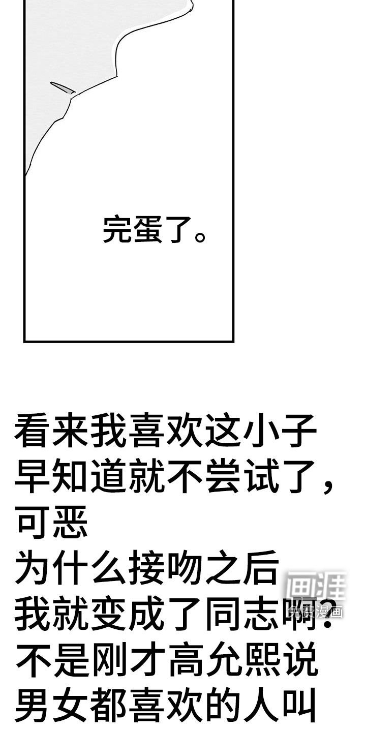 第65章：接吻