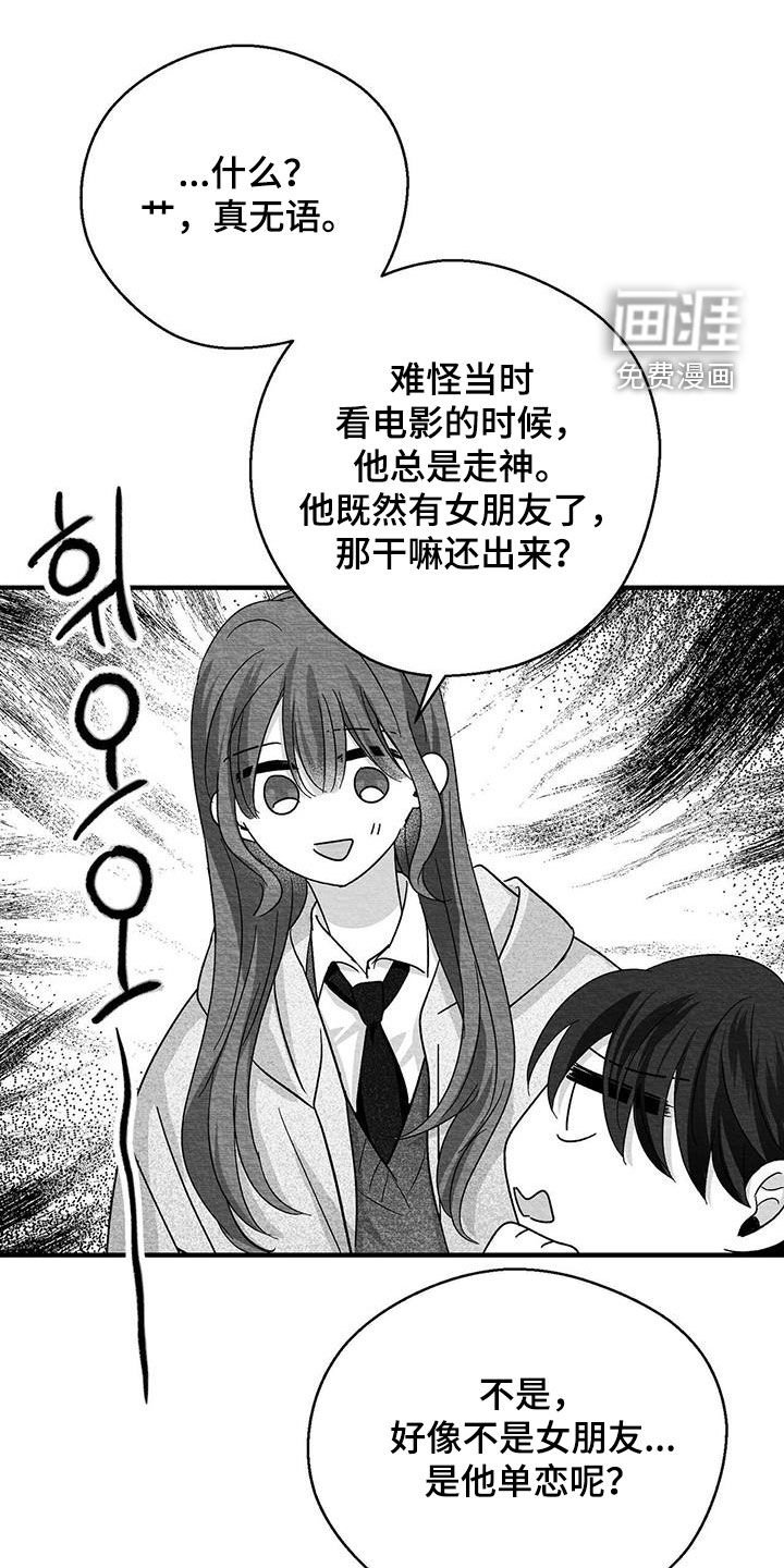 第66章：太混乱了
