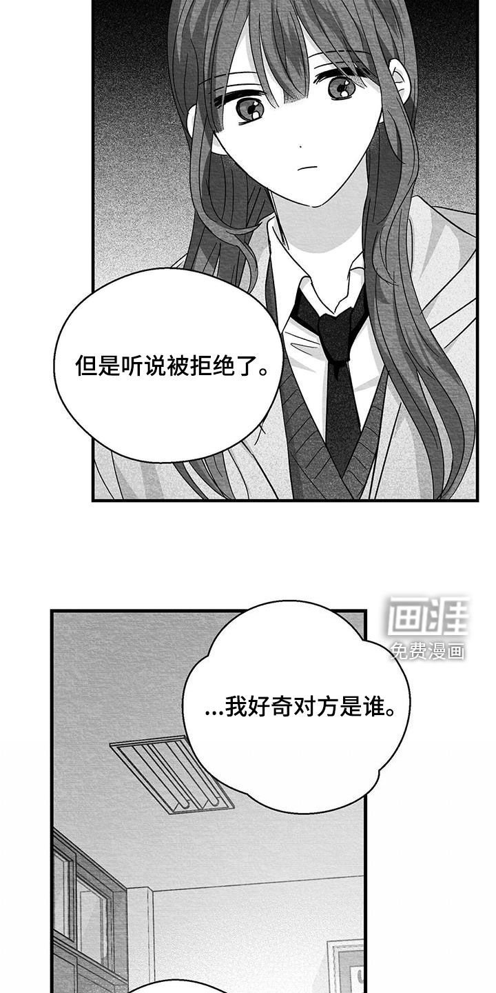 第66章：太混乱了