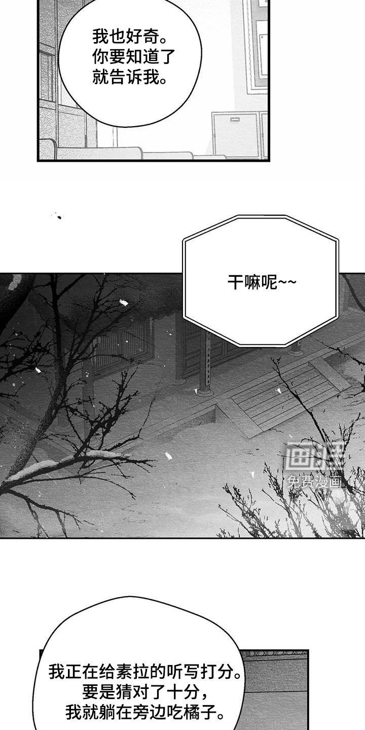 第66章：太混乱了