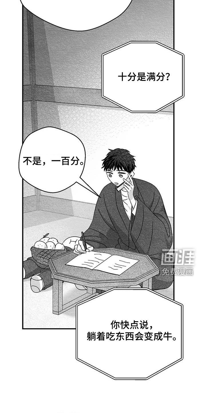 第66章：太混乱了