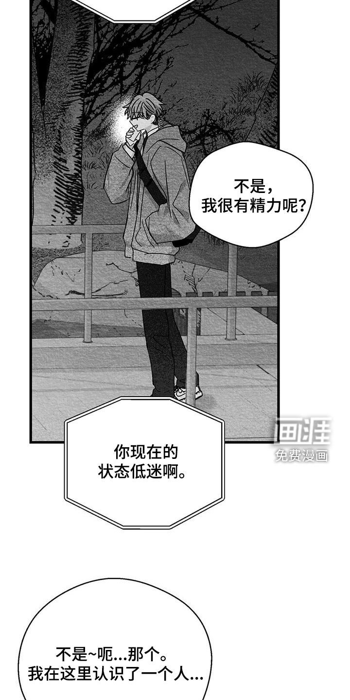 第66章：太混乱了