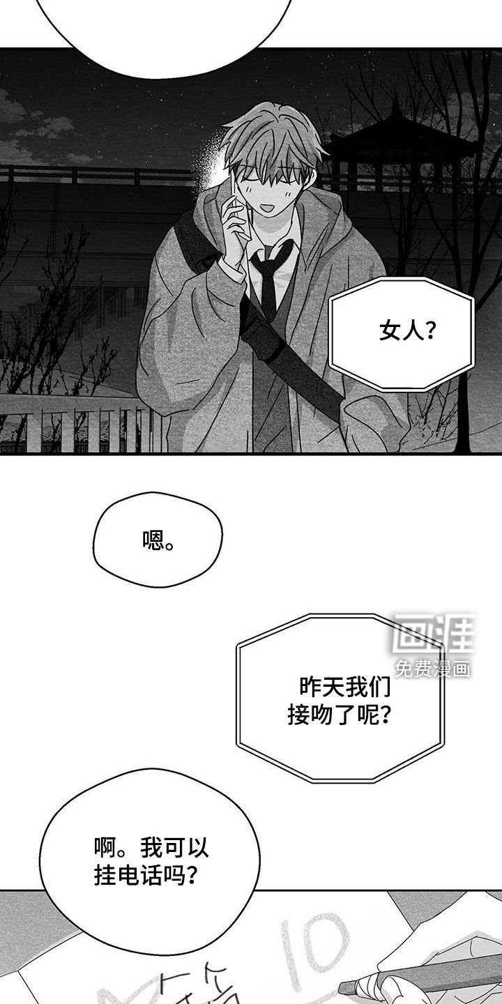 第66章：太混乱了