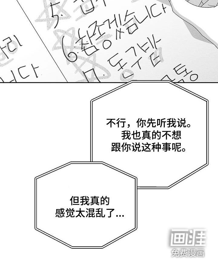 第66章：太混乱了