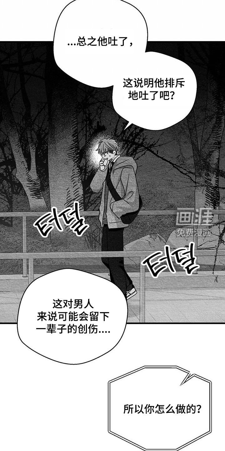 第67章：运气好