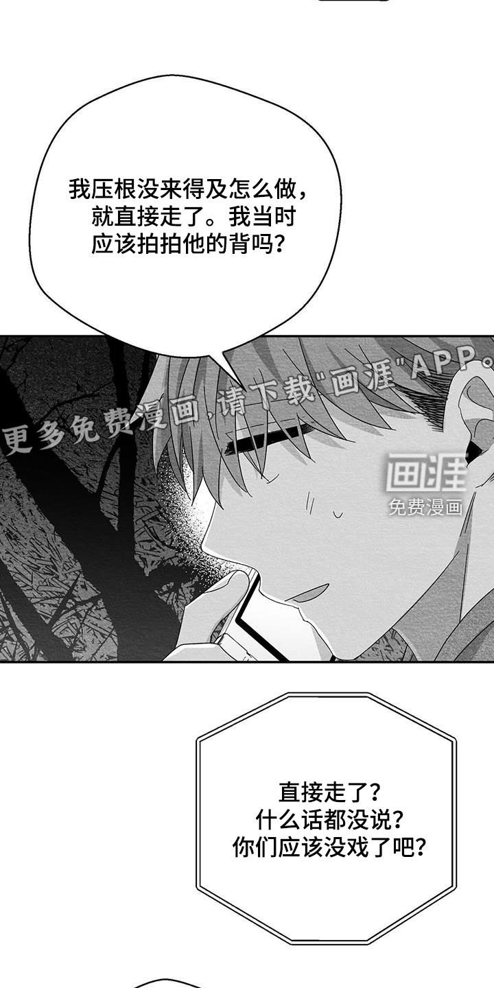 第67章：运气好