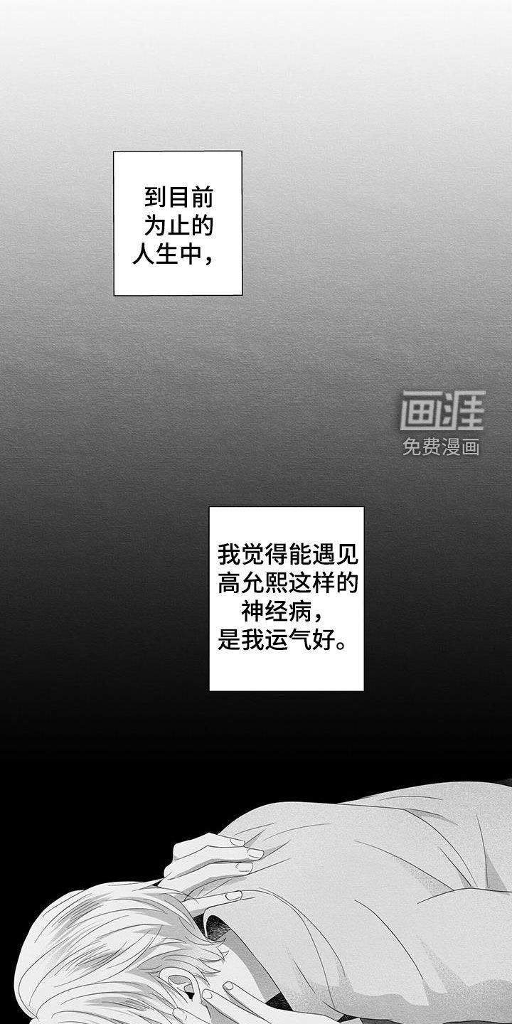 第67章：运气好