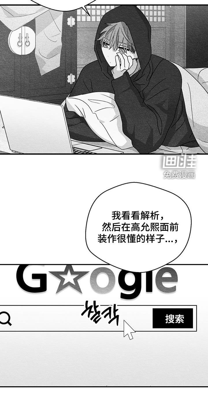 第68章：最喜欢